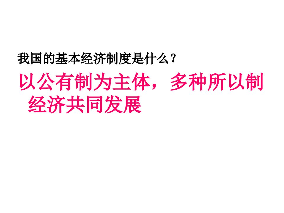 湘教版思品八下《政治文明与精神文明》