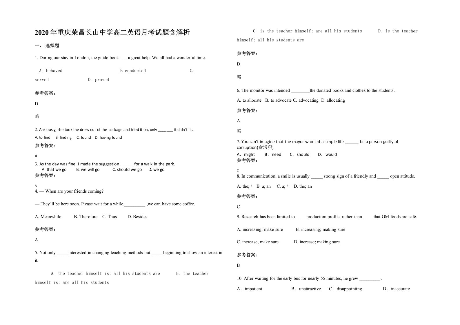 2020年重庆荣昌长山中学高二英语月考试题含解析