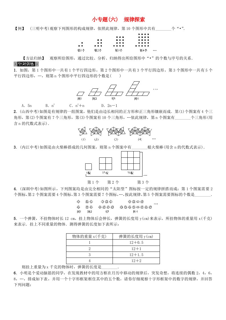 七年级数学上册