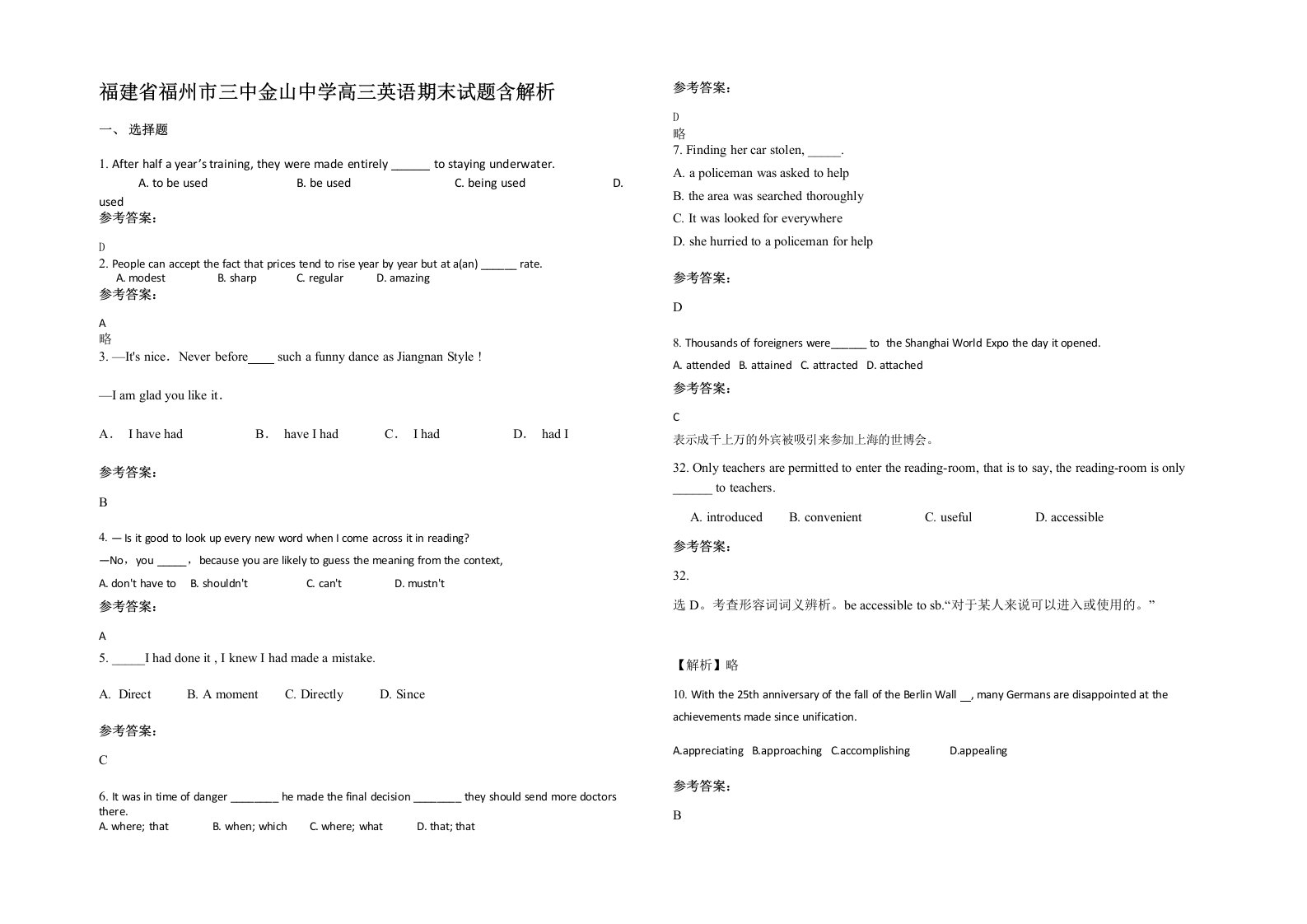 福建省福州市三中金山中学高三英语期末试题含解析