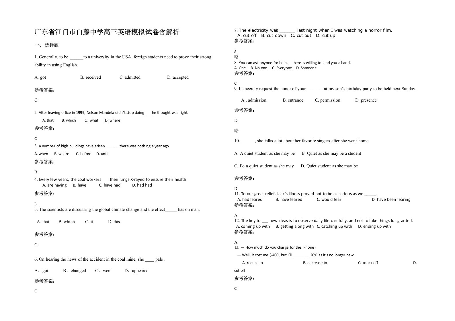 广东省江门市白藤中学高三英语模拟试卷含解析