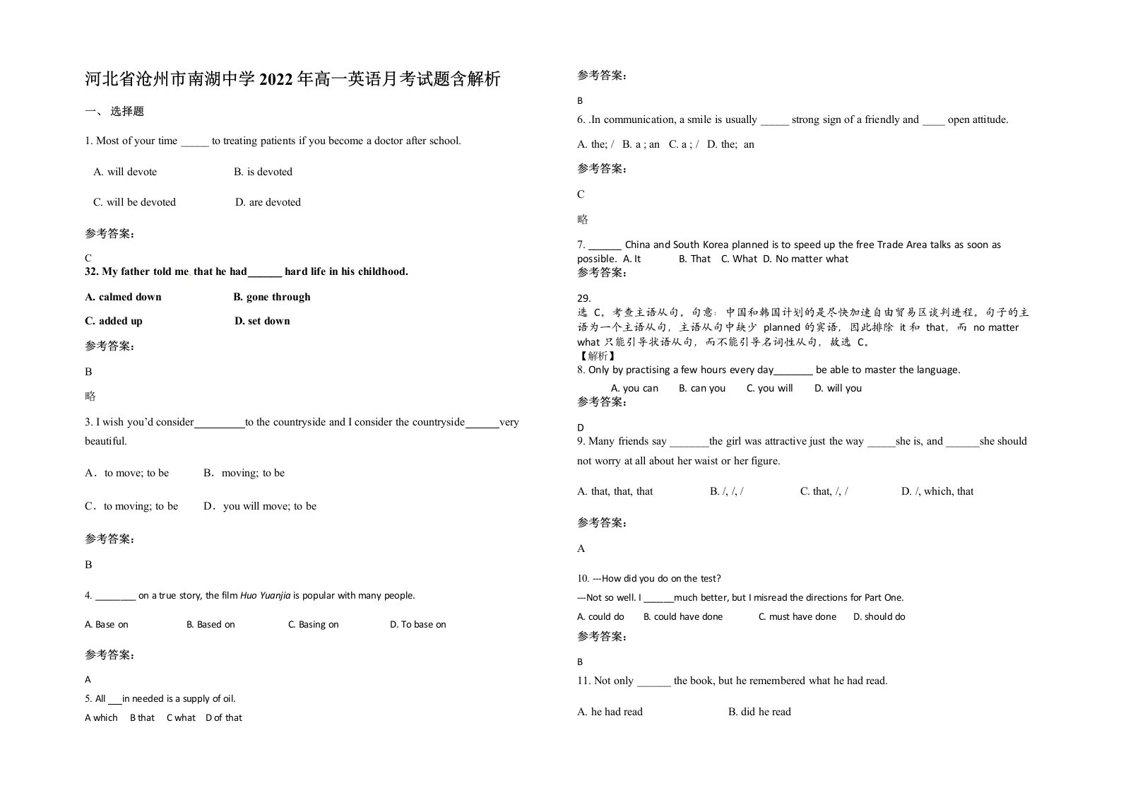 河北省沧州市南湖中学2022年高一英语月考试题含解析