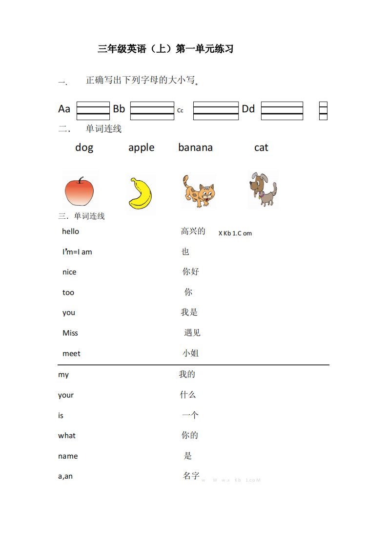 新版闽教版小学英语三年级上册Unit