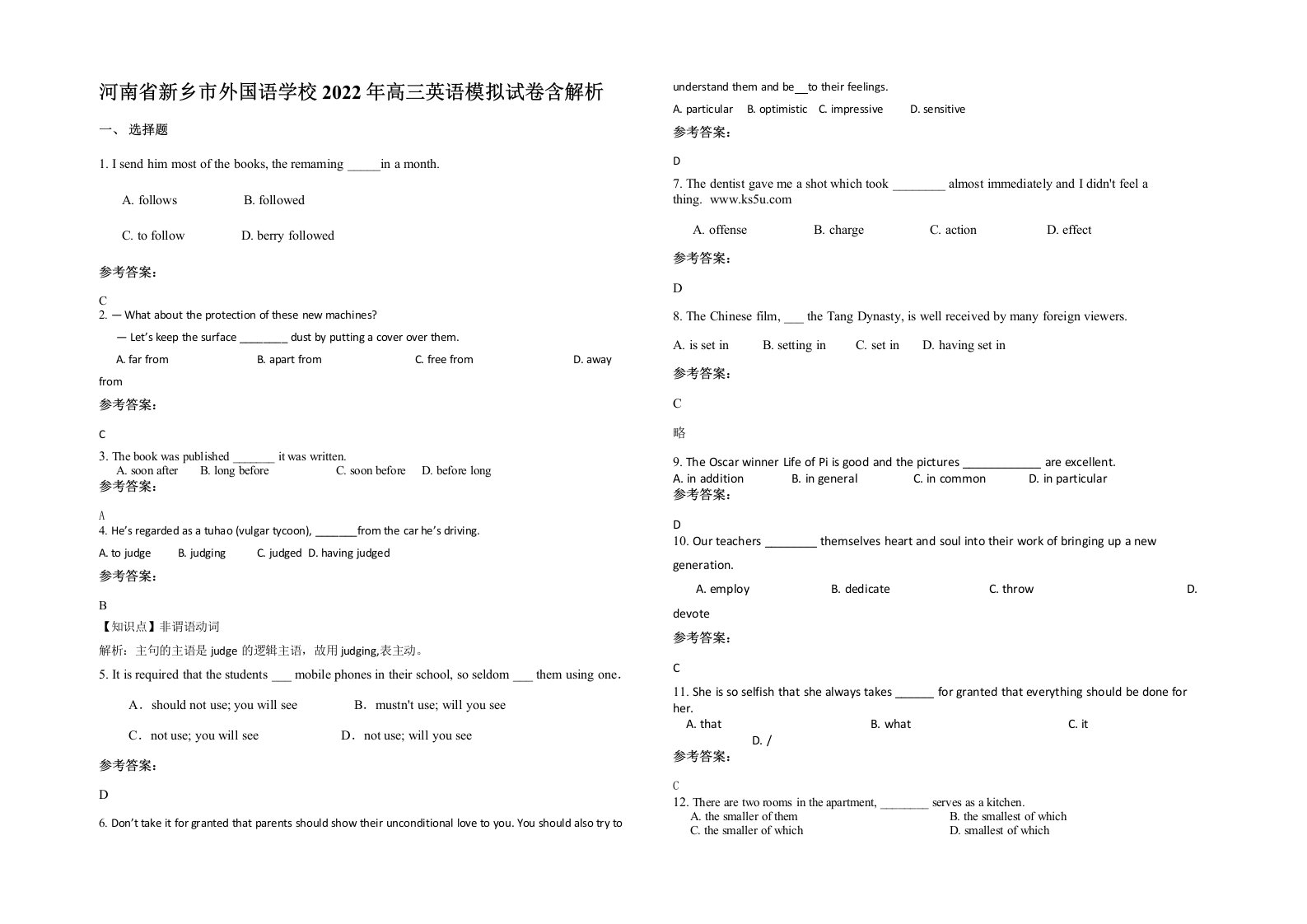 河南省新乡市外国语学校2022年高三英语模拟试卷含解析