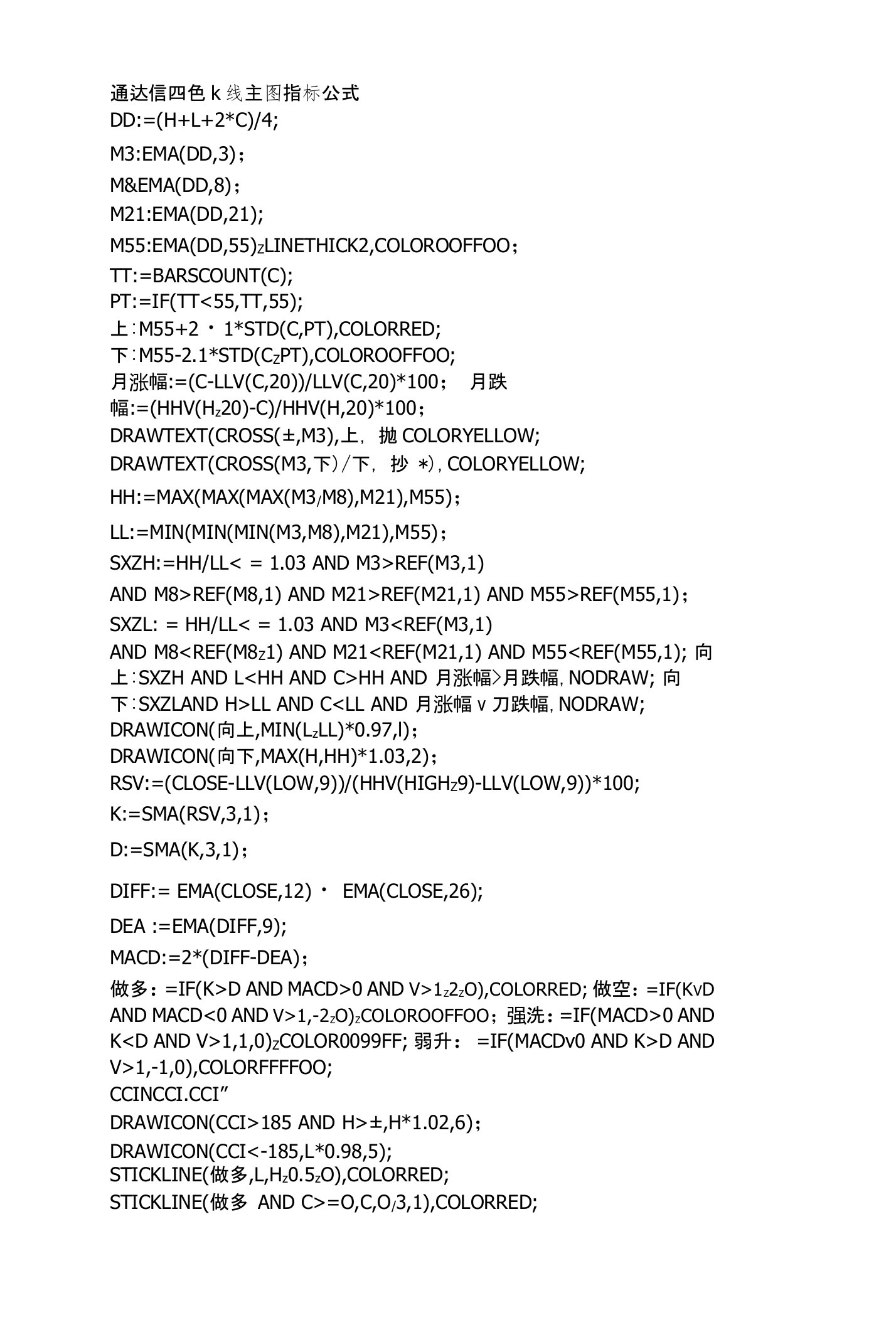 通达信公式指标源码四色k线主图指标公式