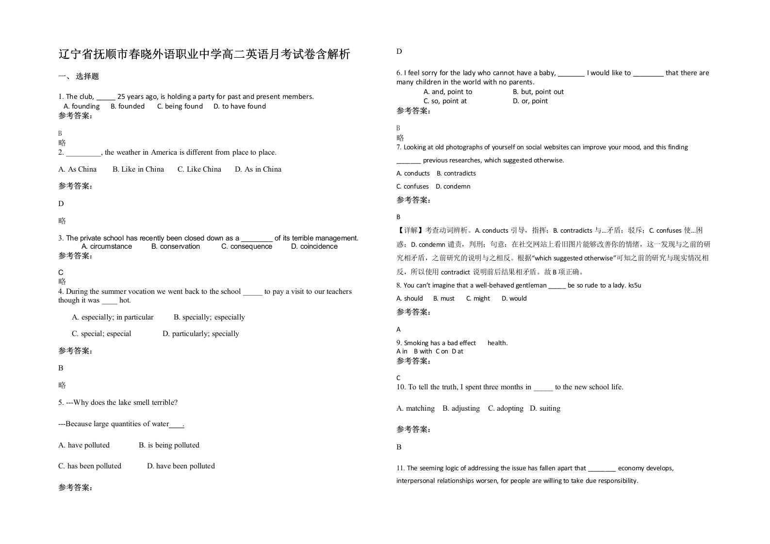 辽宁省抚顺市春晓外语职业中学高二英语月考试卷含解析