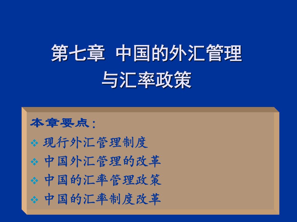 大学生中国对外贸易考试必备