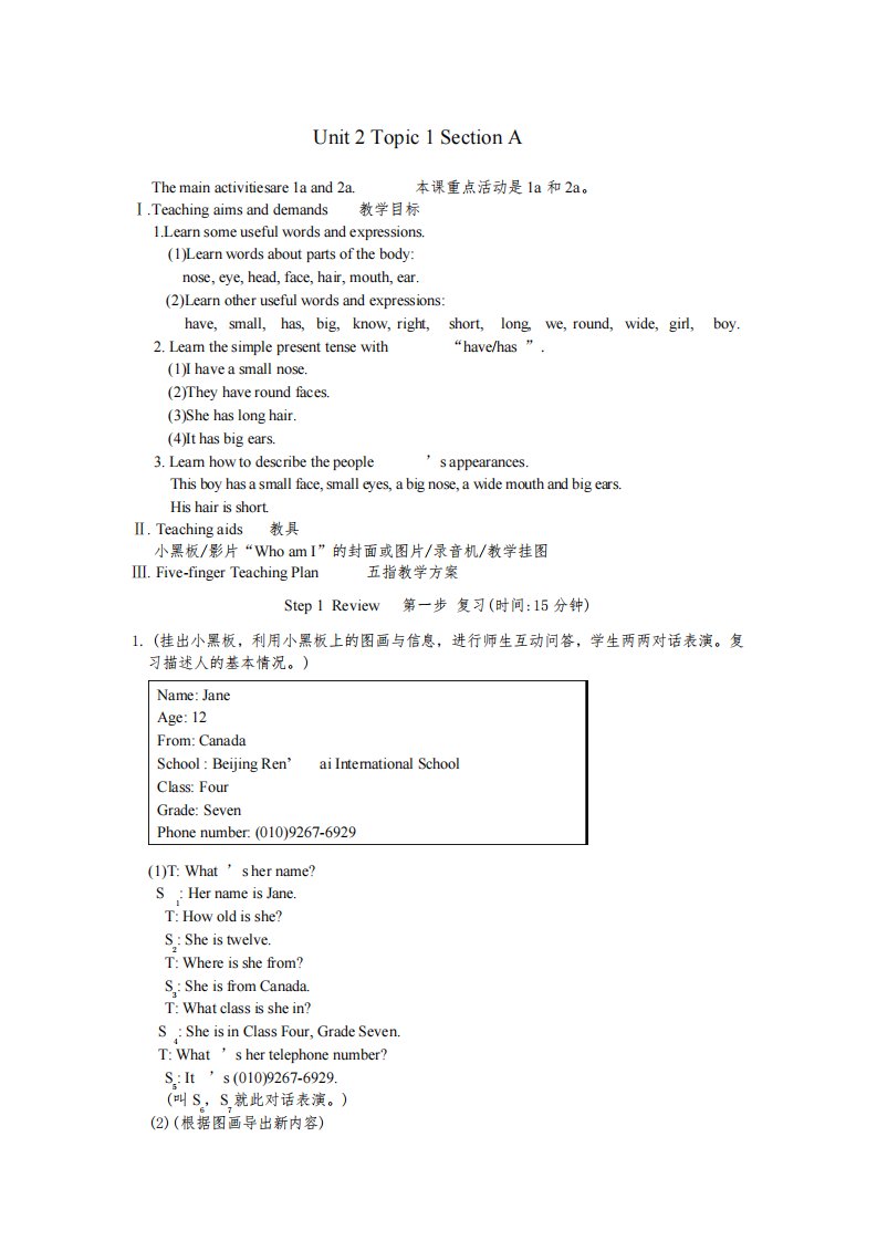 七年级英语上册Unit2Topic1SectionA教案仁爱版