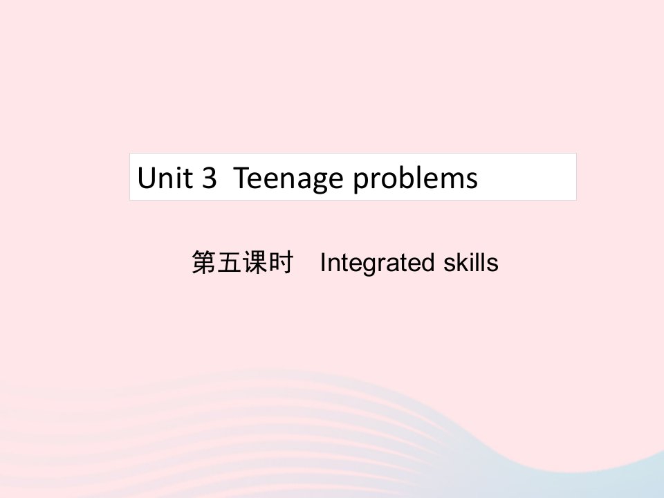 2022九年级英语上册Unit3Teenageproblems第5课时Integratedskills教学课件新版牛津版