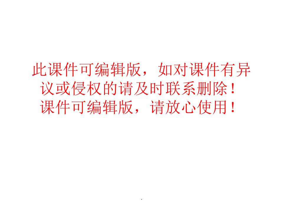 皮影戏ppt课件