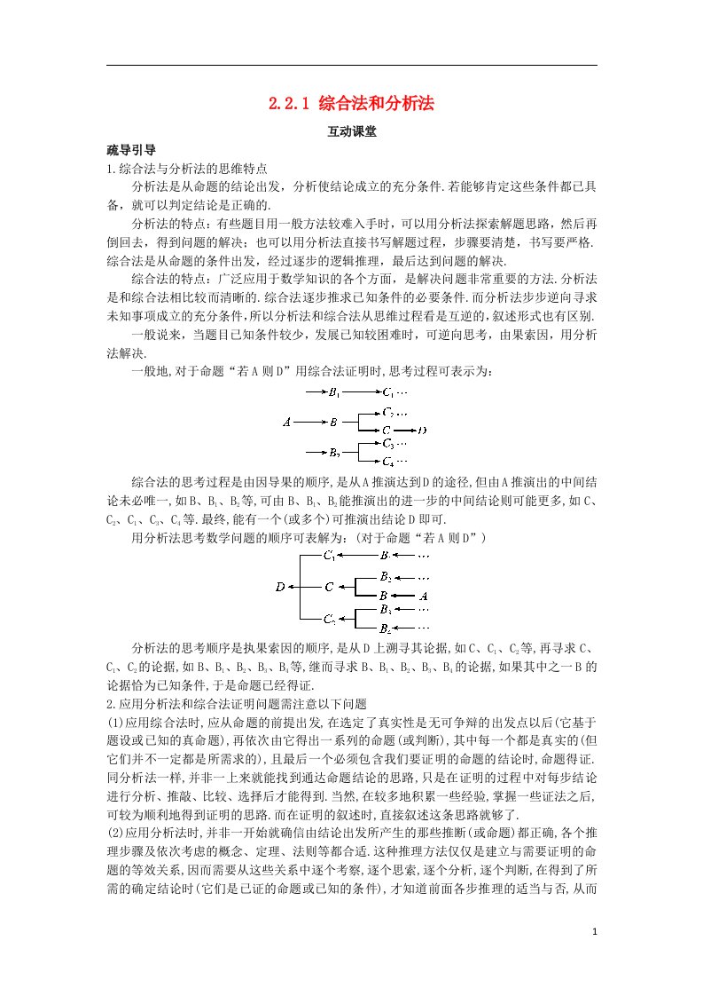 高中数学