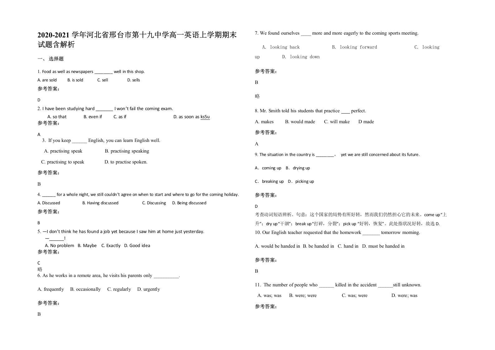 2020-2021学年河北省邢台市第十九中学高一英语上学期期末试题含解析