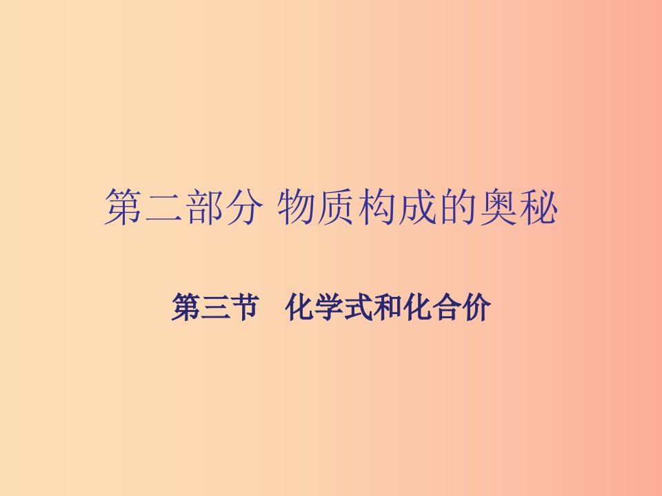 广东省2019年中考化学复习