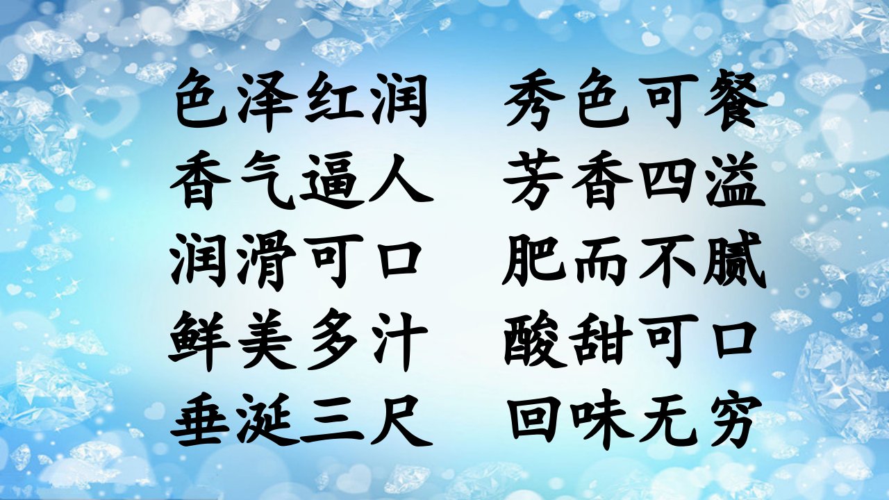 苏教版六年级语文上册习作3