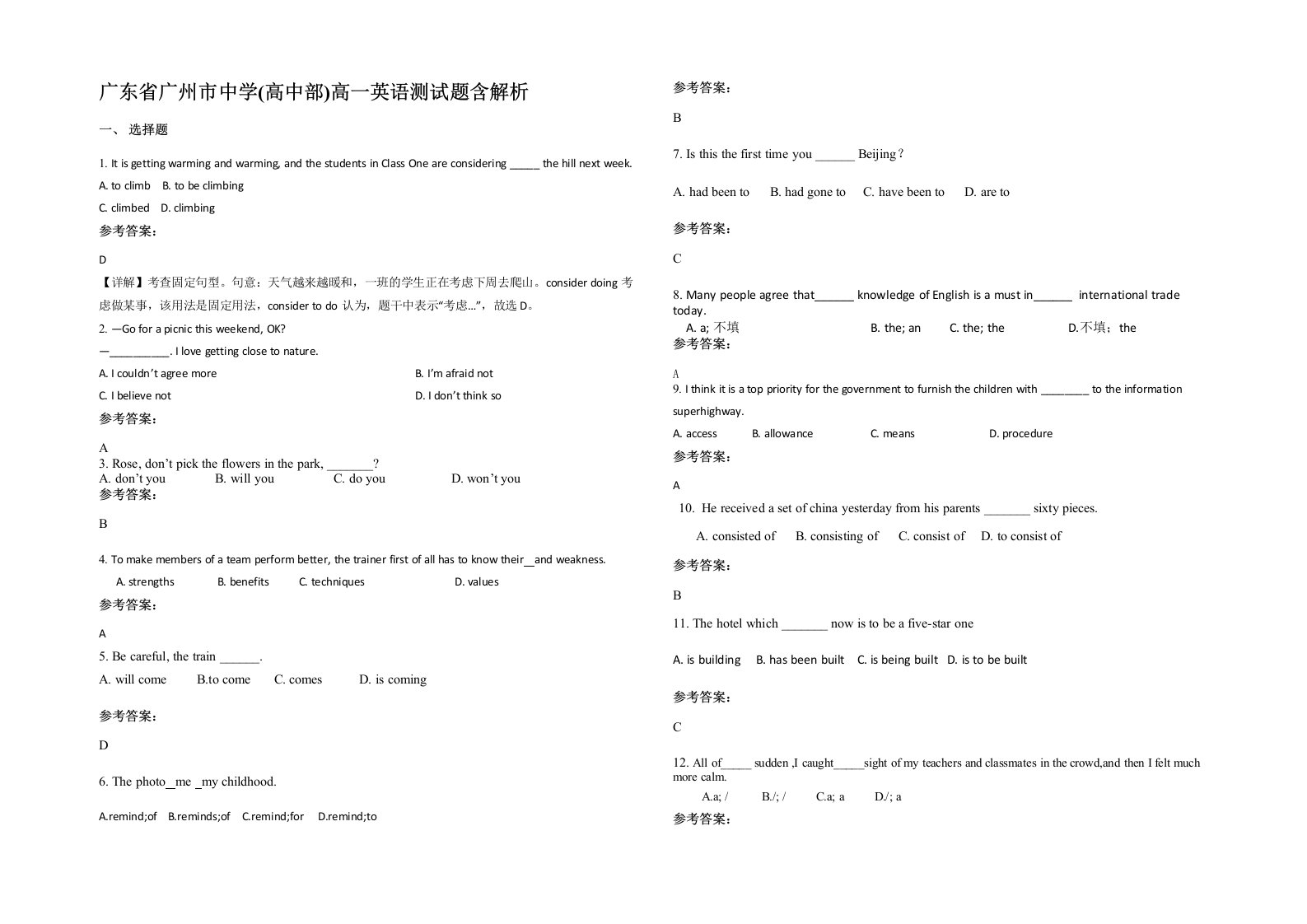 广东省广州市中学高中部高一英语测试题含解析