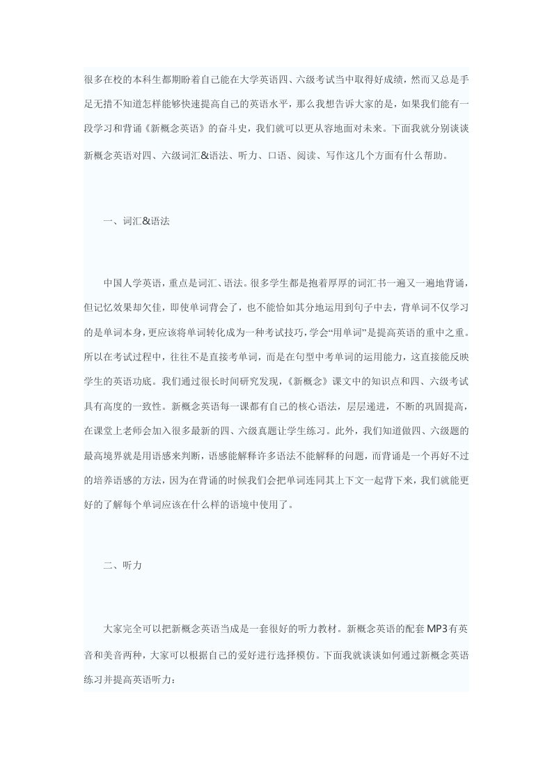 新概念学习方法