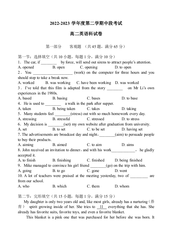 广东省江门市开平市忠源纪念中学2022-2023学年高二下学期4月期中英语试题