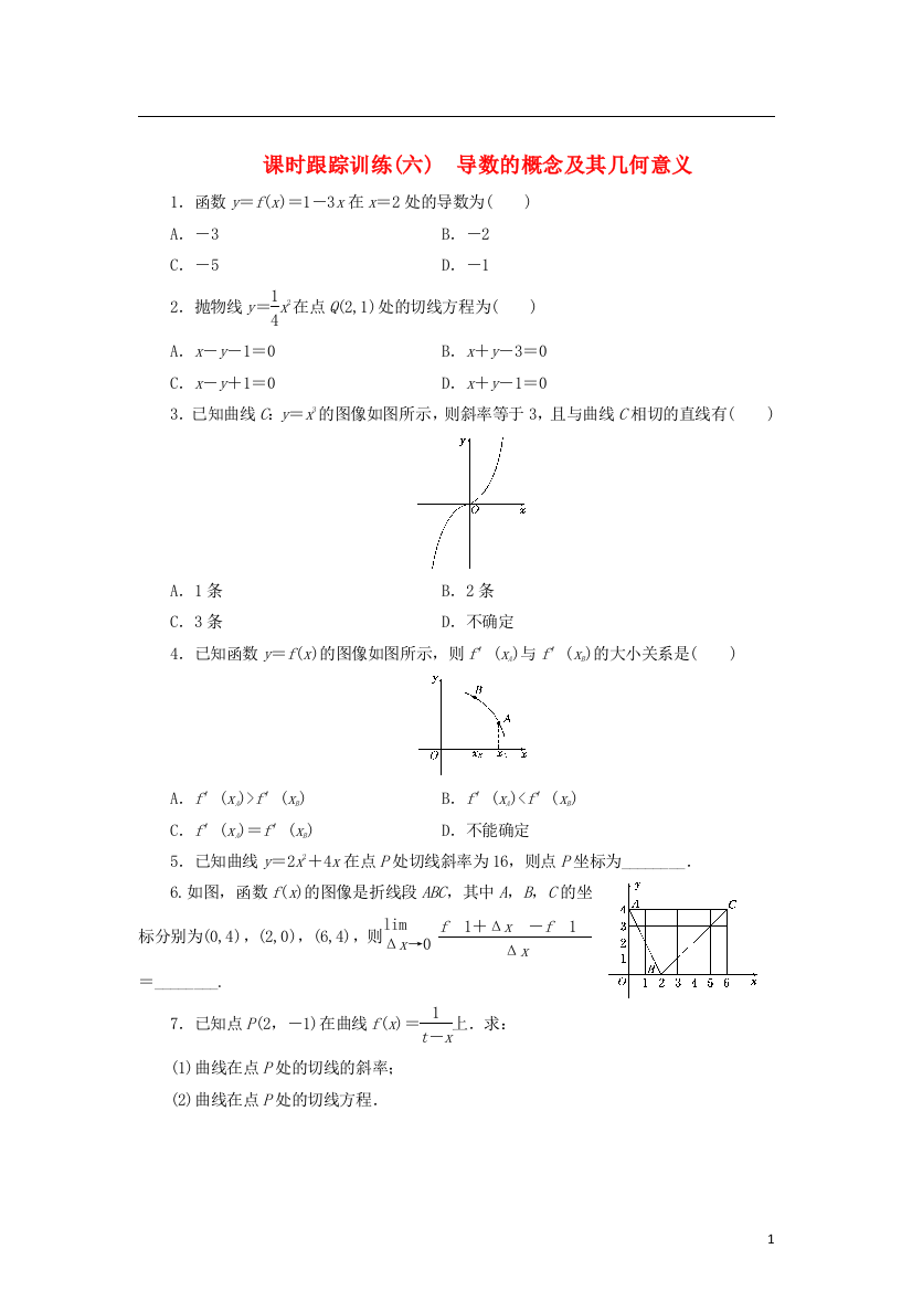 高中数学