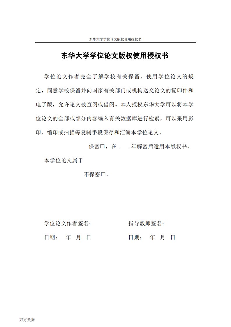 浦发银行长宁支行个人理财业务营销策略的研究