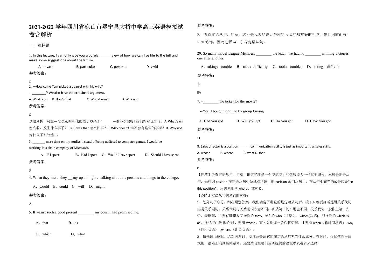 2021-2022学年四川省凉山市冕宁县大桥中学高三英语模拟试卷含解析