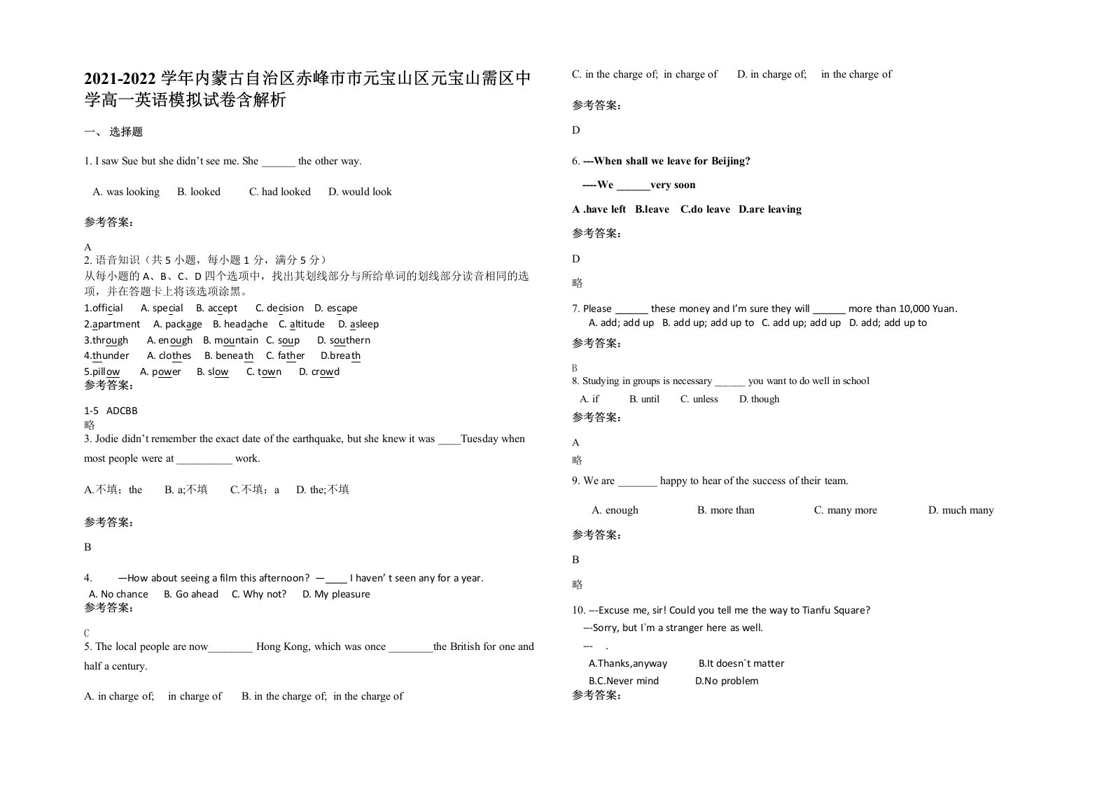 2021-2022学年内蒙古自治区赤峰市市元宝山区元宝山需区中学高一英语模拟试卷含解析