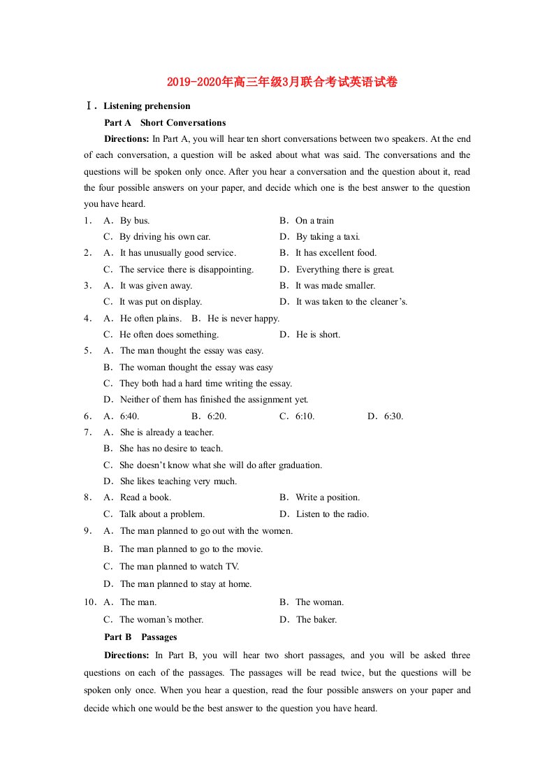 2019-2020年高三年级3月联合考试英语试卷