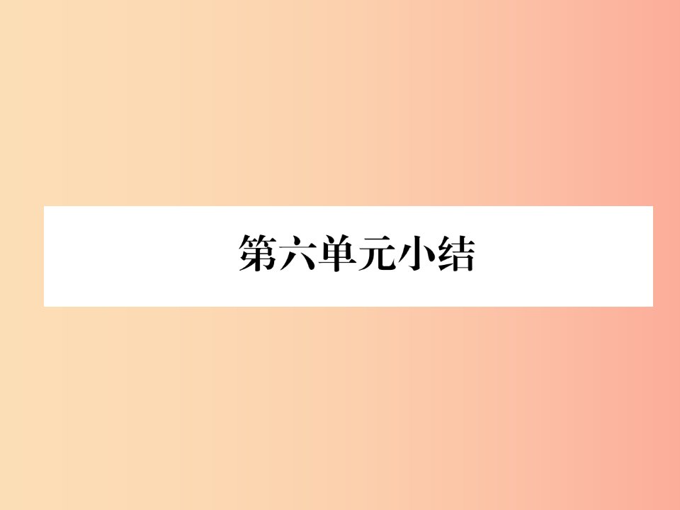 2019年八年级生物上册