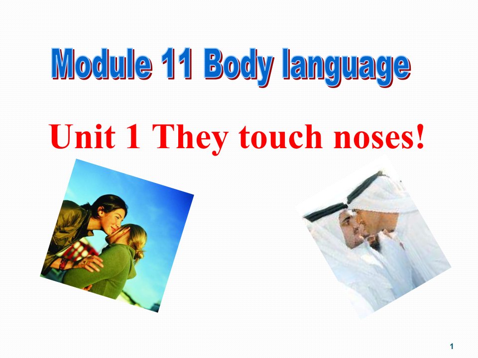 外研版英语七年级下册ppt课件：They-touch-noses