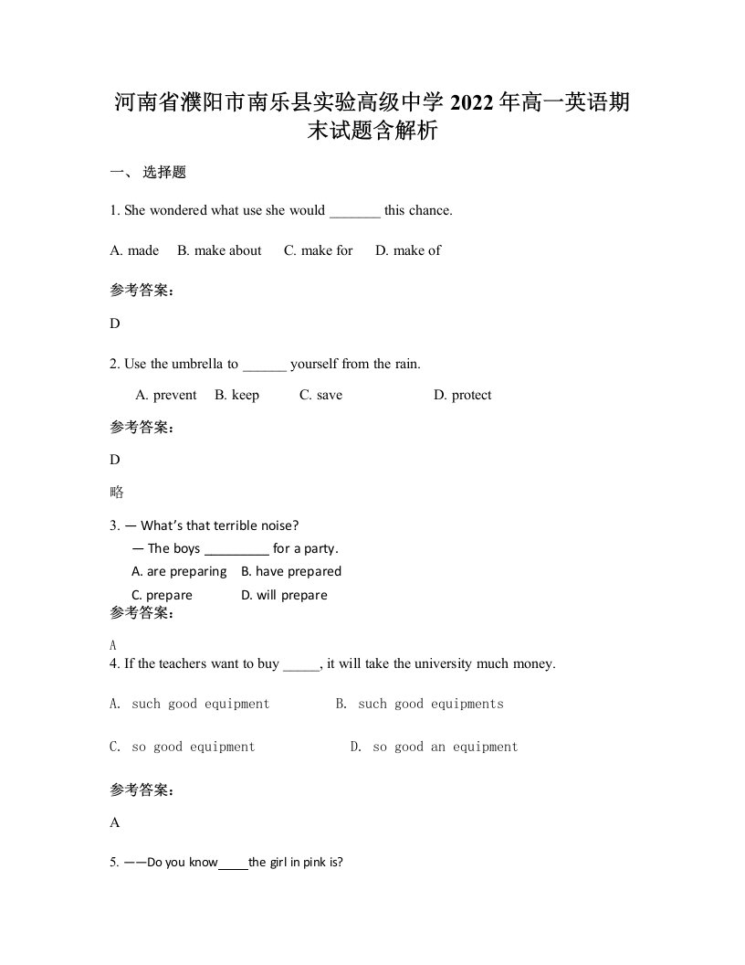 河南省濮阳市南乐县实验高级中学2022年高一英语期末试题含解析