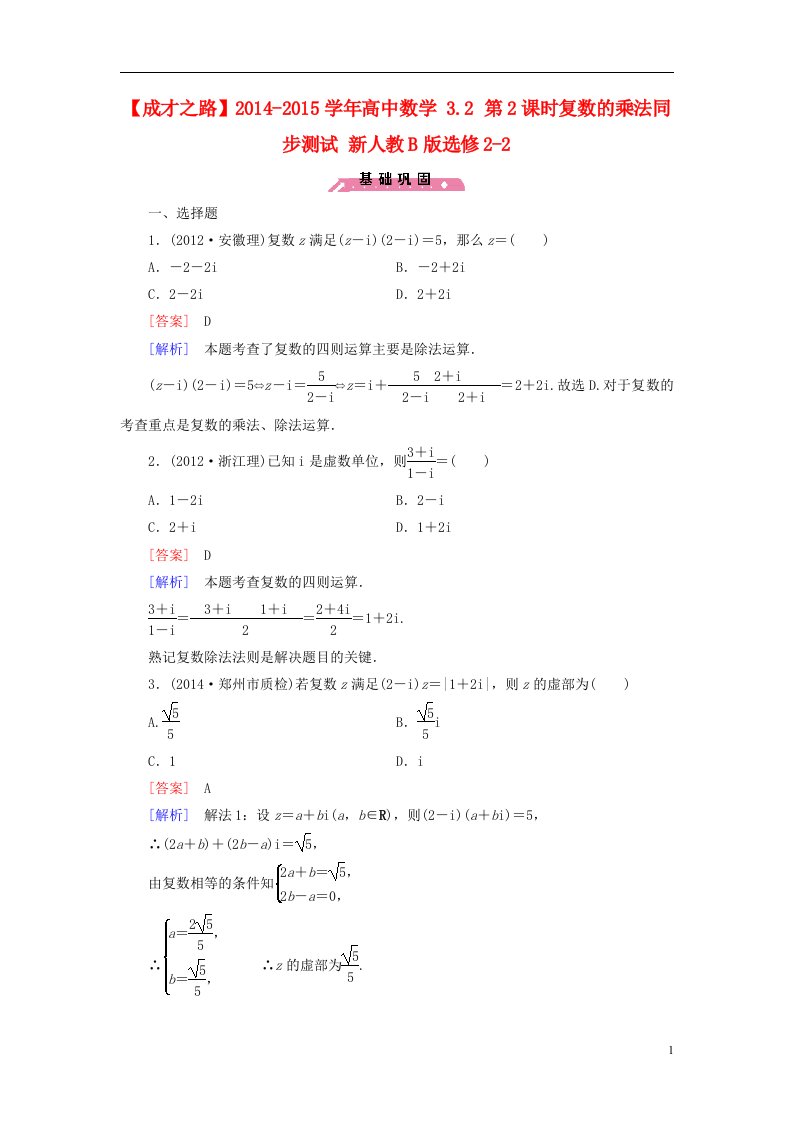 高中数学