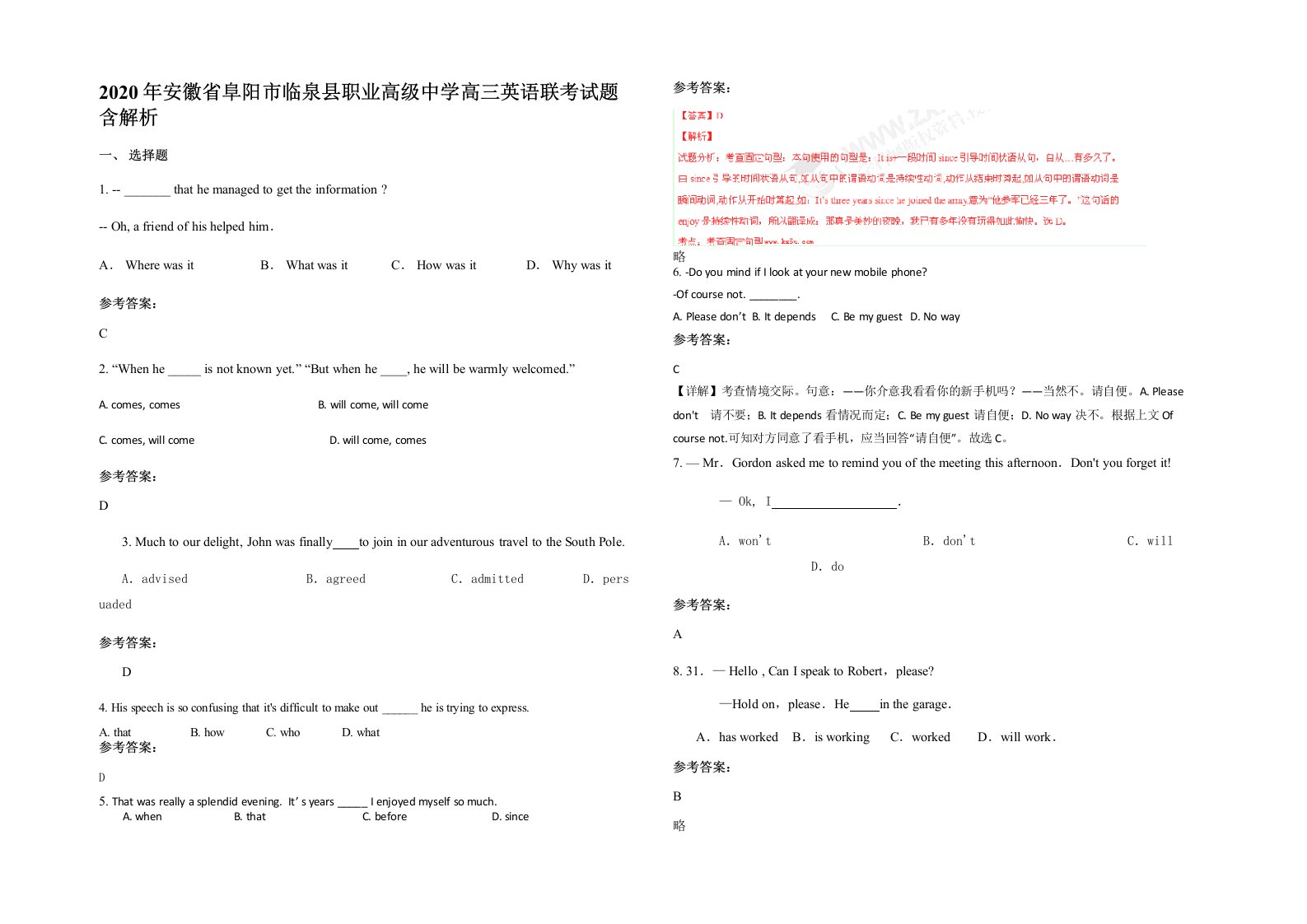 2020年安徽省阜阳市临泉县职业高级中学高三英语联考试题含解析