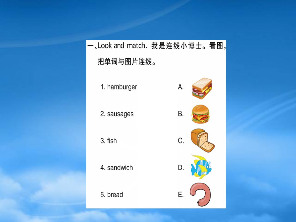 2022五级英语下册Module3Unit1Shehadeggsandsausages作业课件外研三起