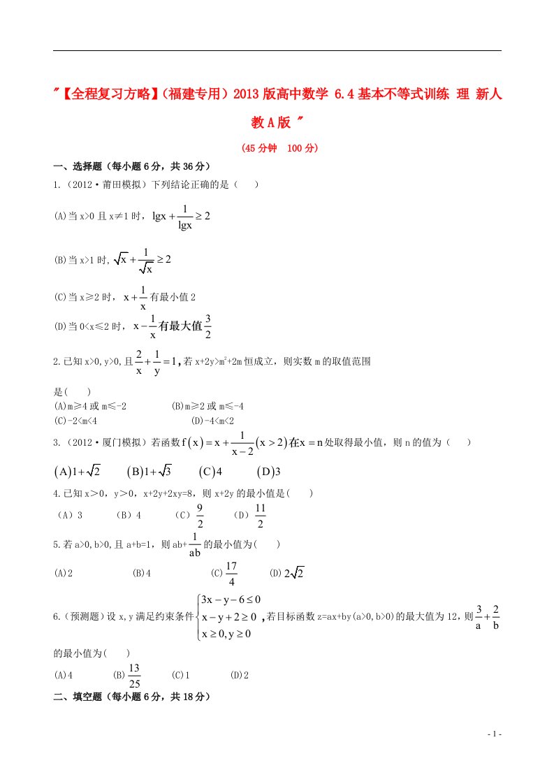 高中数学