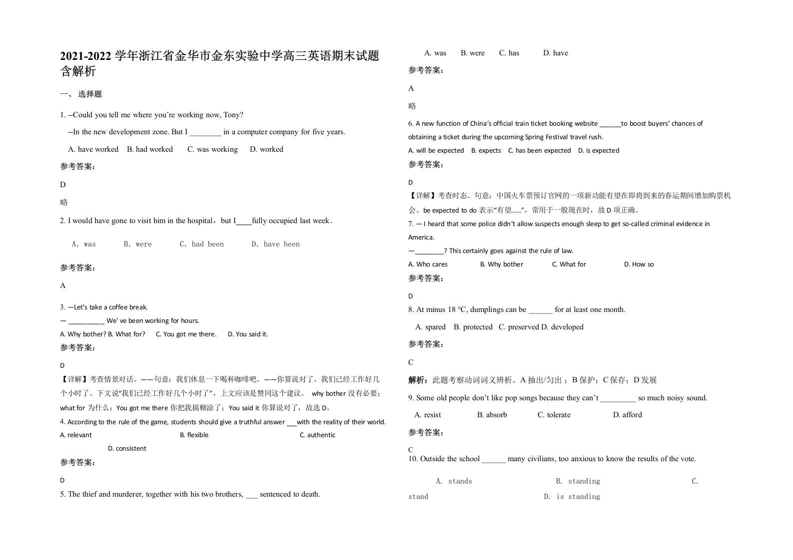 2021-2022学年浙江省金华市金东实验中学高三英语期末试题含解析