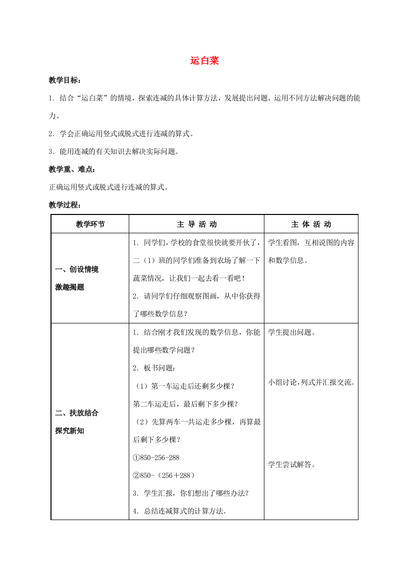 二年级数学下册