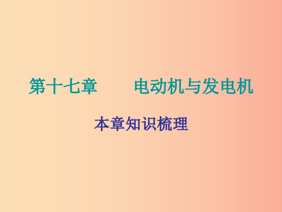 2019年九年级物理下册