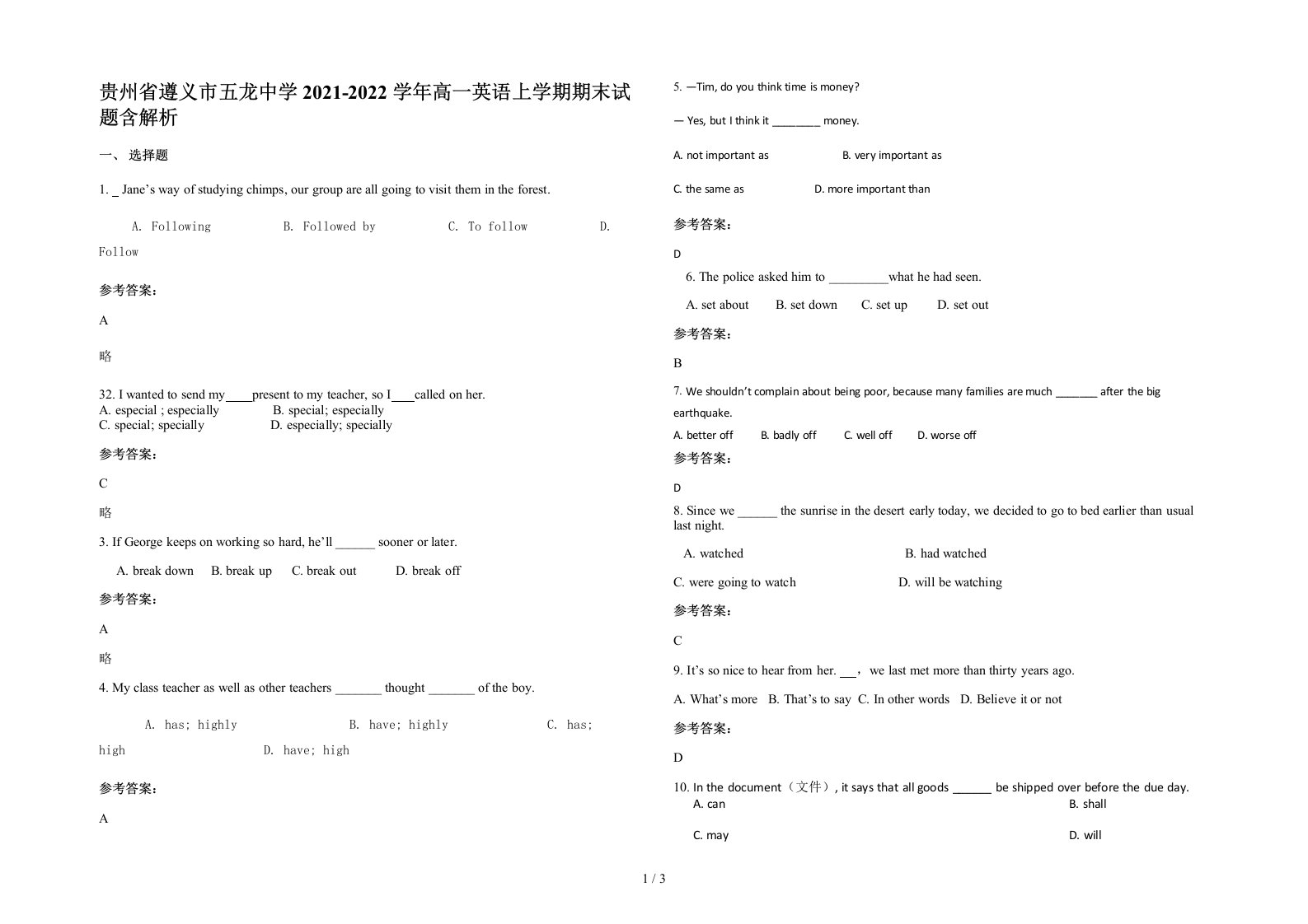 贵州省遵义市五龙中学2021-2022学年高一英语上学期期末试题含解析