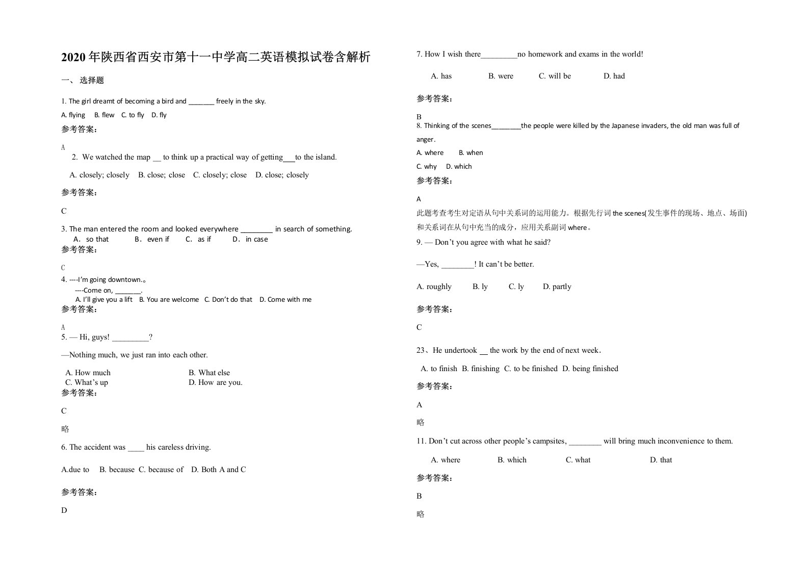 2020年陕西省西安市第十一中学高二英语模拟试卷含解析