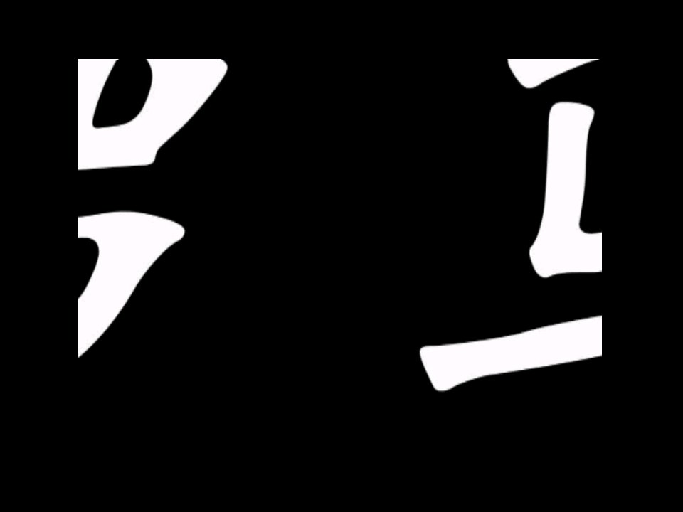 帝国统治中的作用理解法律在人类社会生活中的价值ppt课件