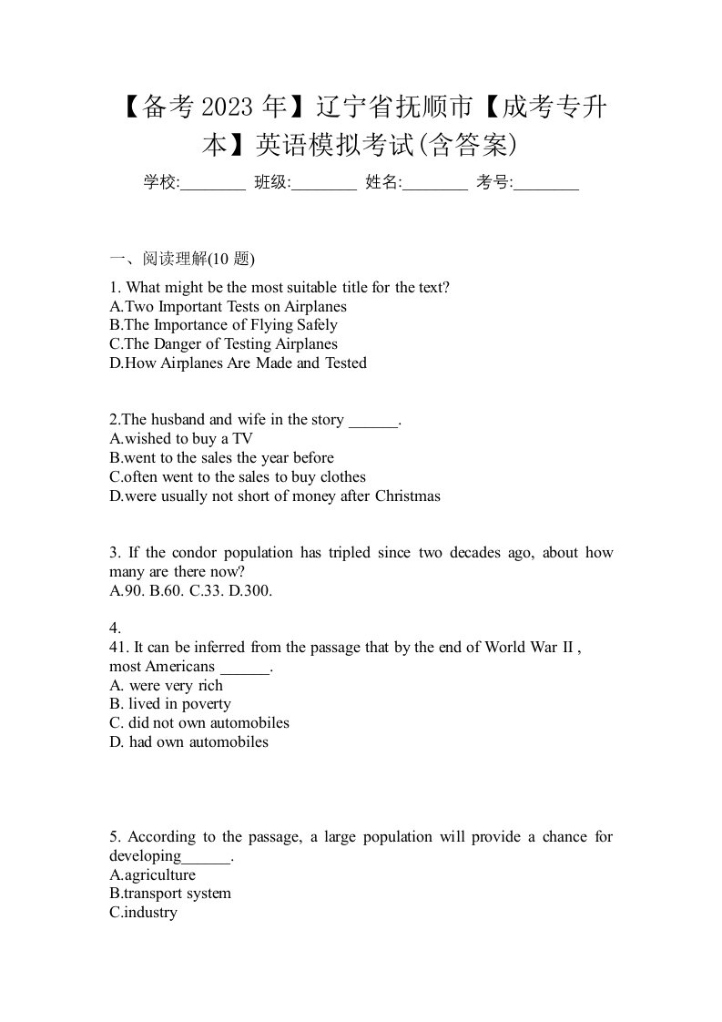 备考2023年辽宁省抚顺市成考专升本英语模拟考试含答案