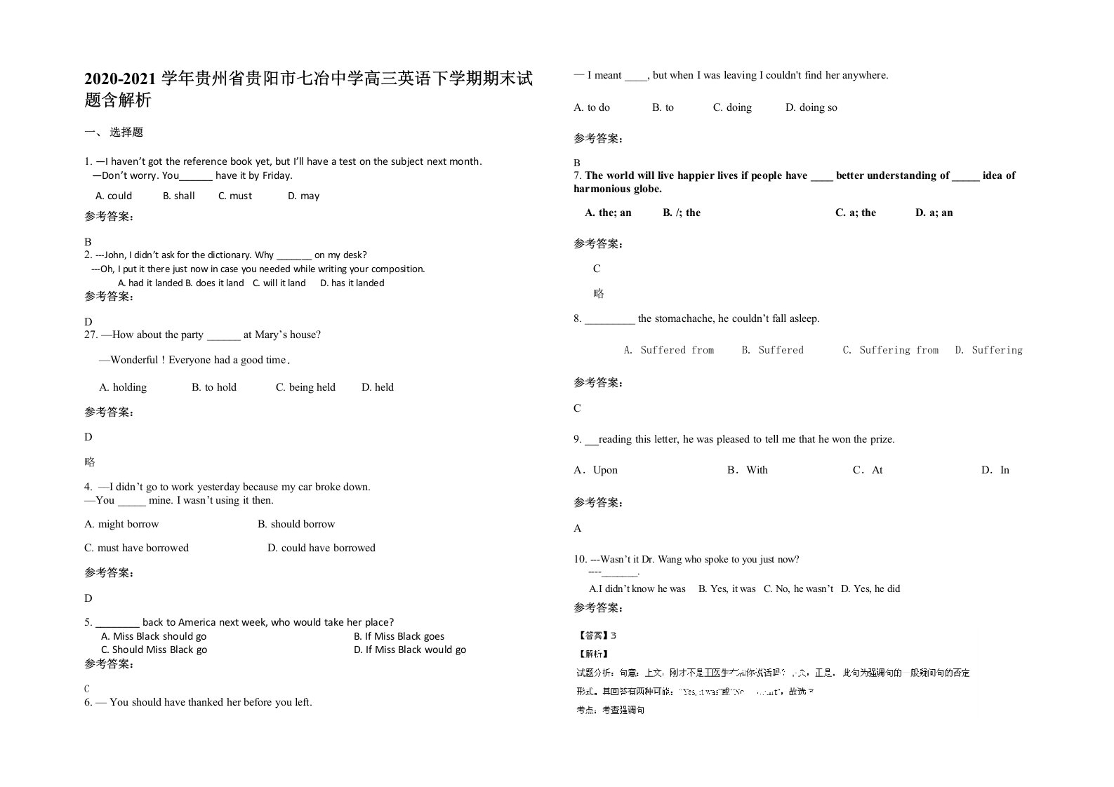 2020-2021学年贵州省贵阳市七冶中学高三英语下学期期末试题含解析