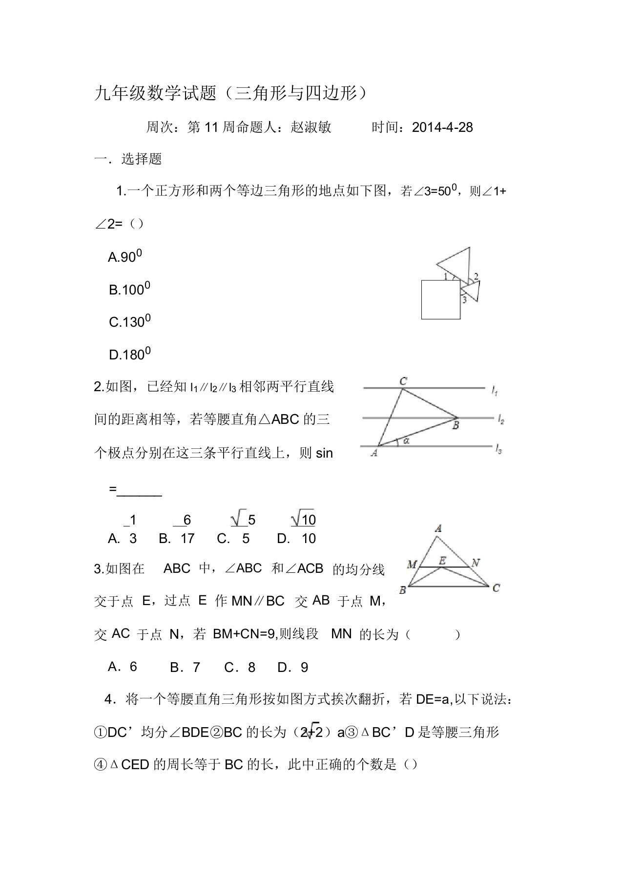 九年级数学下册知识点综合训练题5