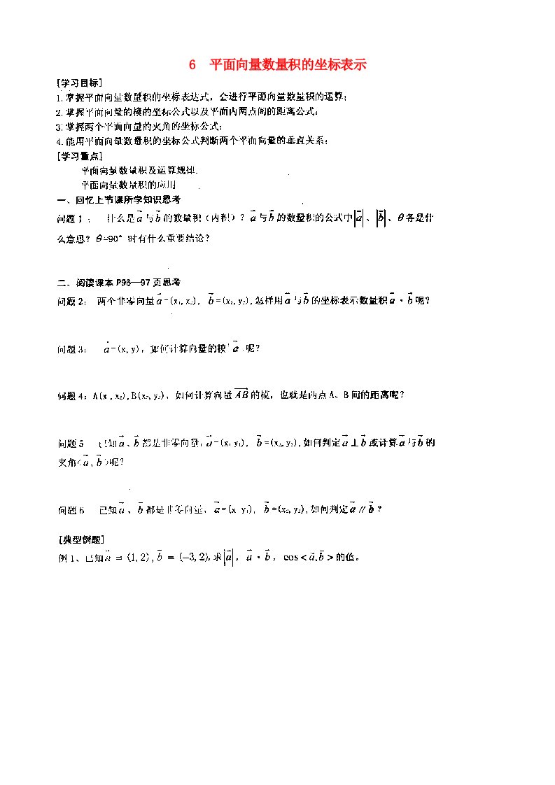 河南省新野三高高中数学