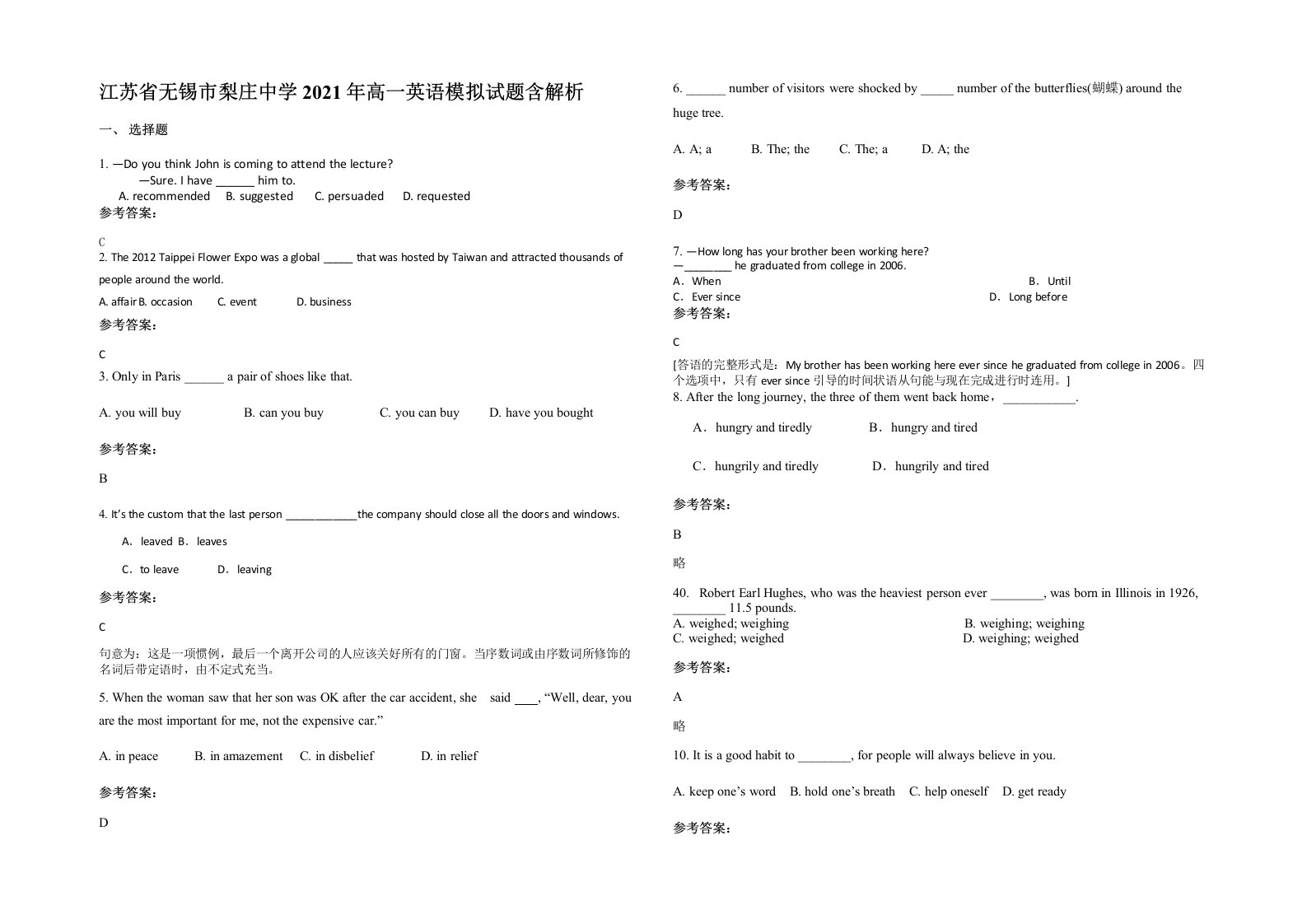 江苏省无锡市梨庄中学2021年高一英语模拟试题含解析