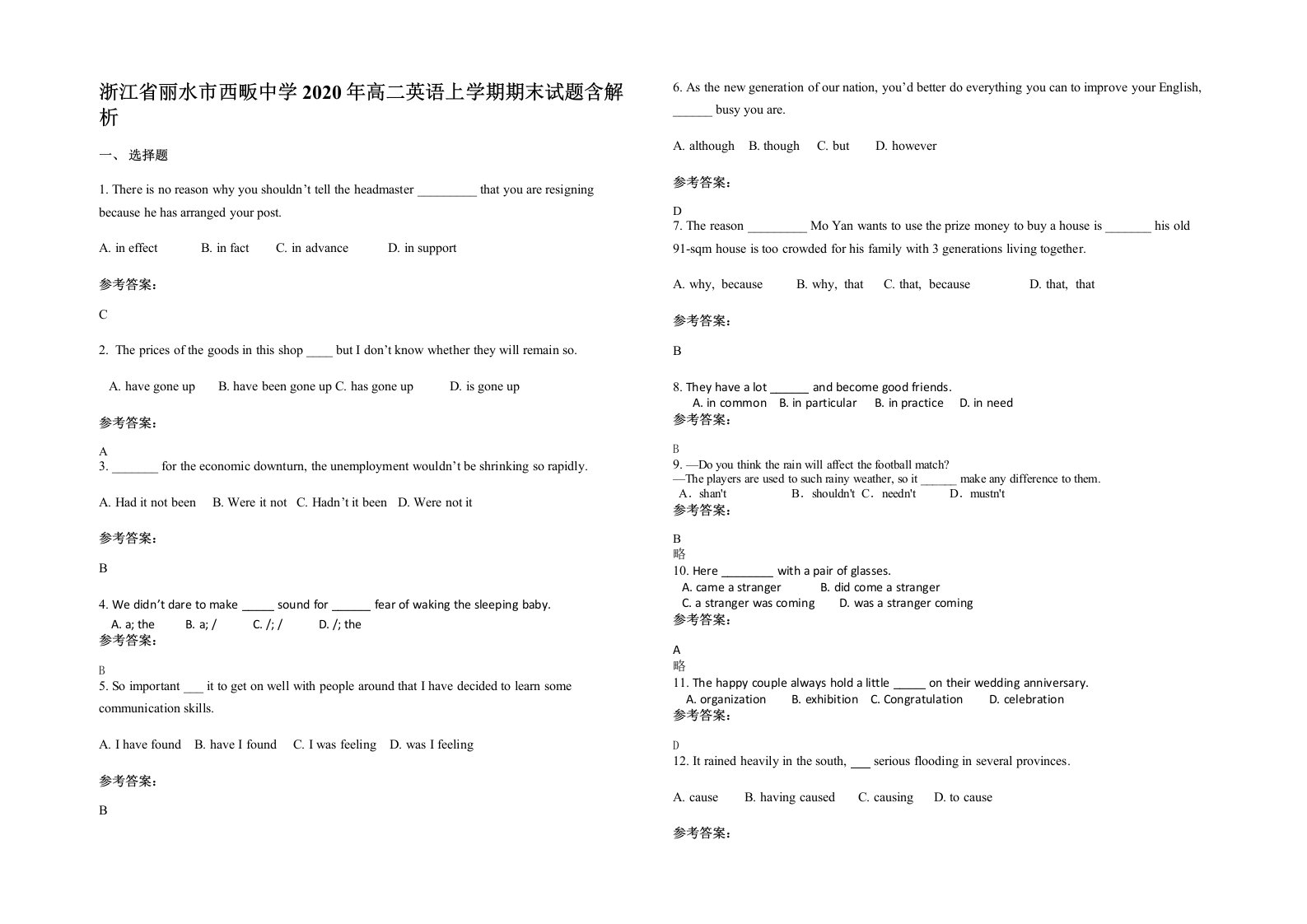 浙江省丽水市西畈中学2020年高二英语上学期期末试题含解析