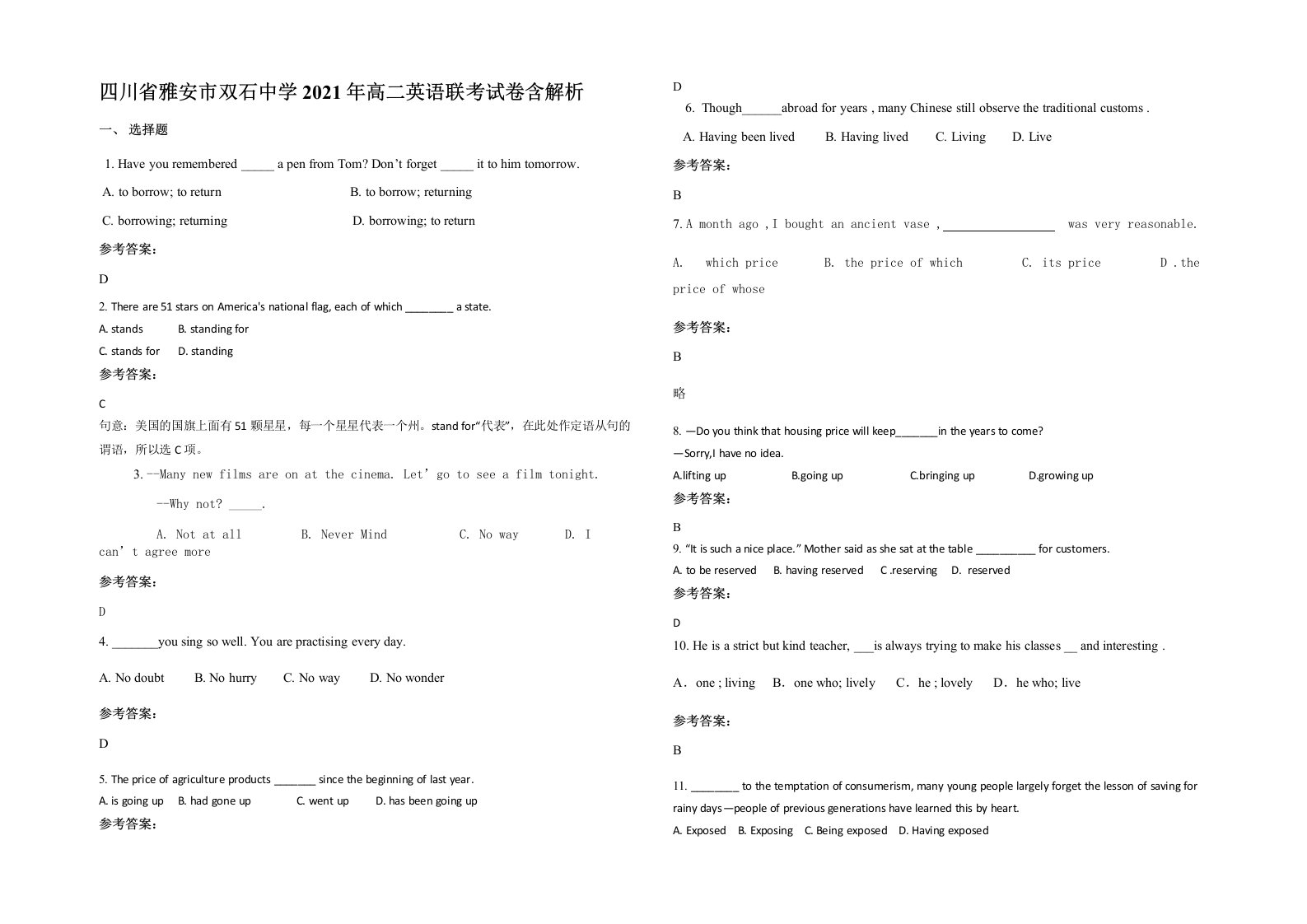 四川省雅安市双石中学2021年高二英语联考试卷含解析