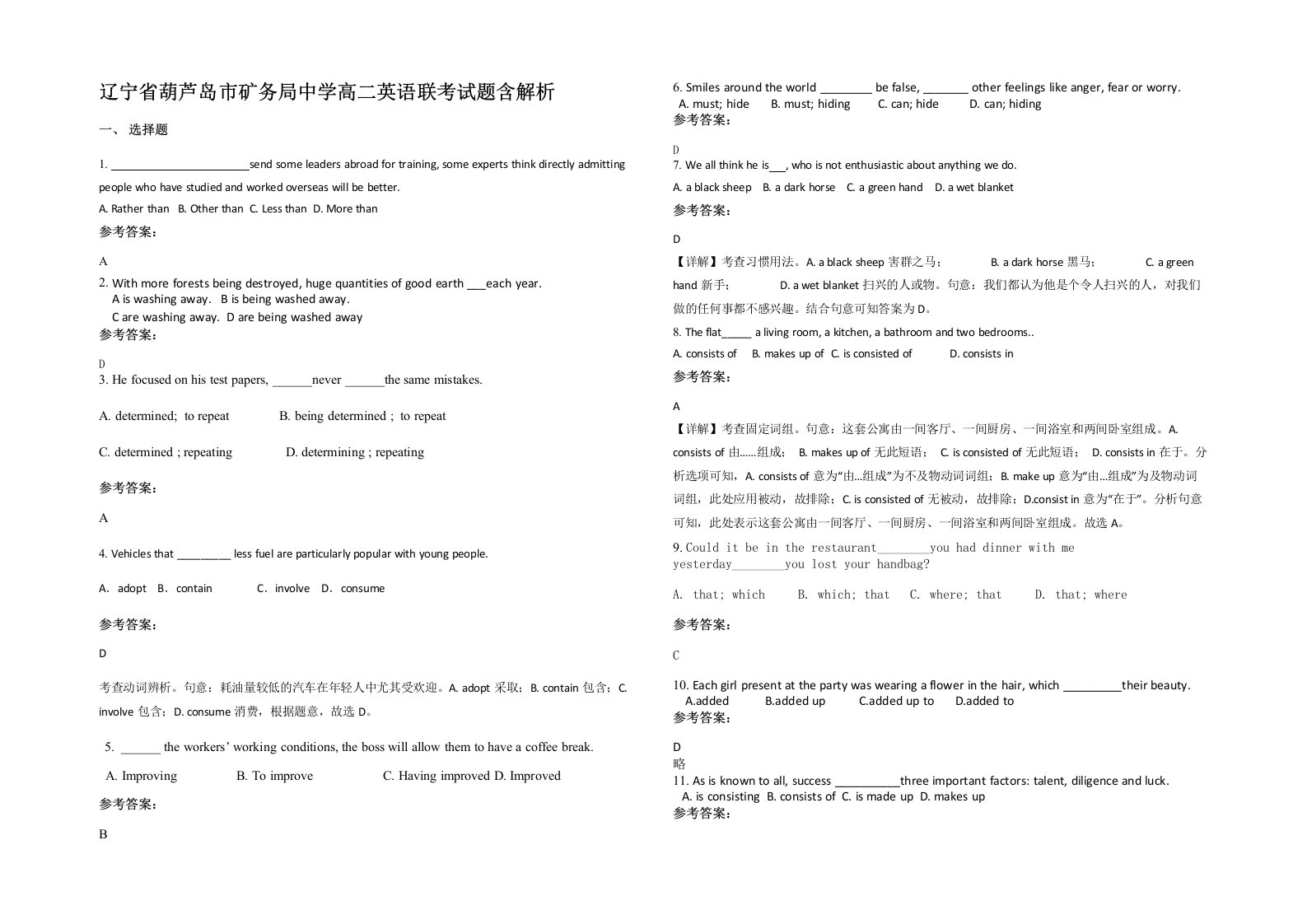 辽宁省葫芦岛市矿务局中学高二英语联考试题含解析