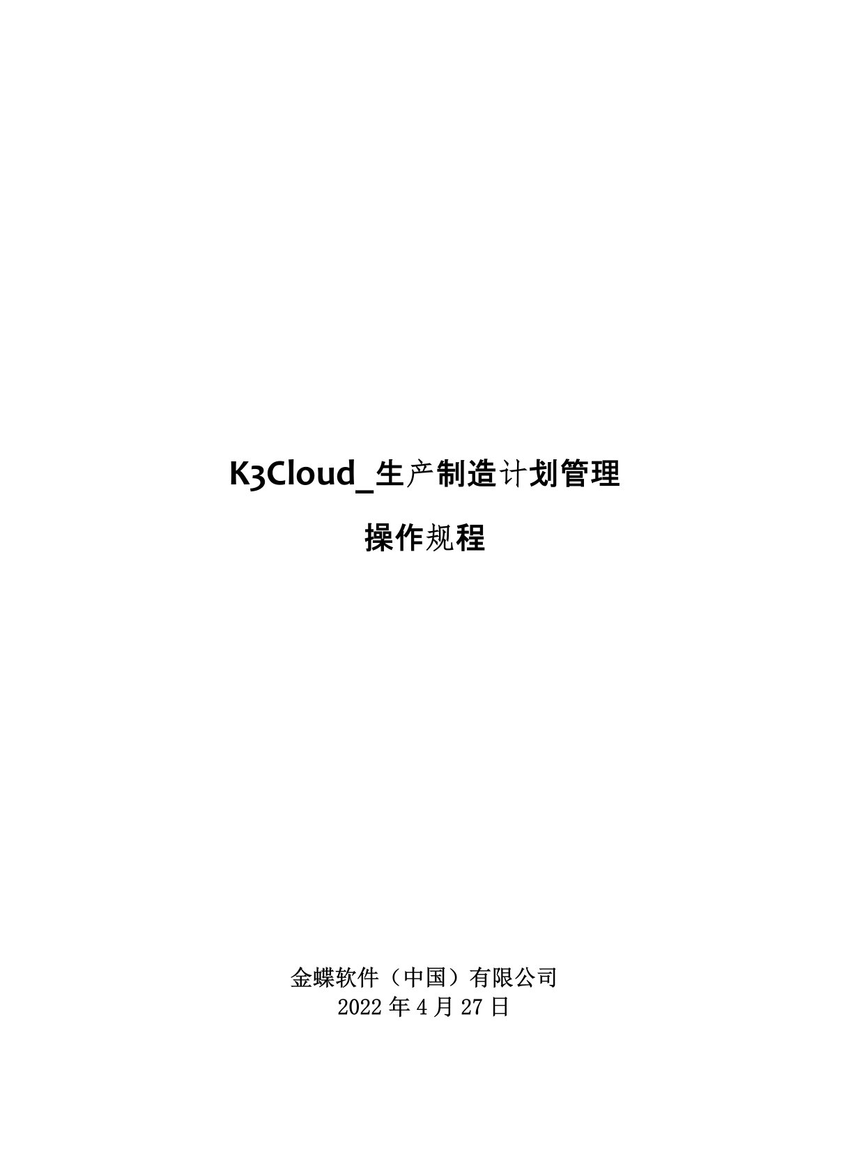 K3Cloud