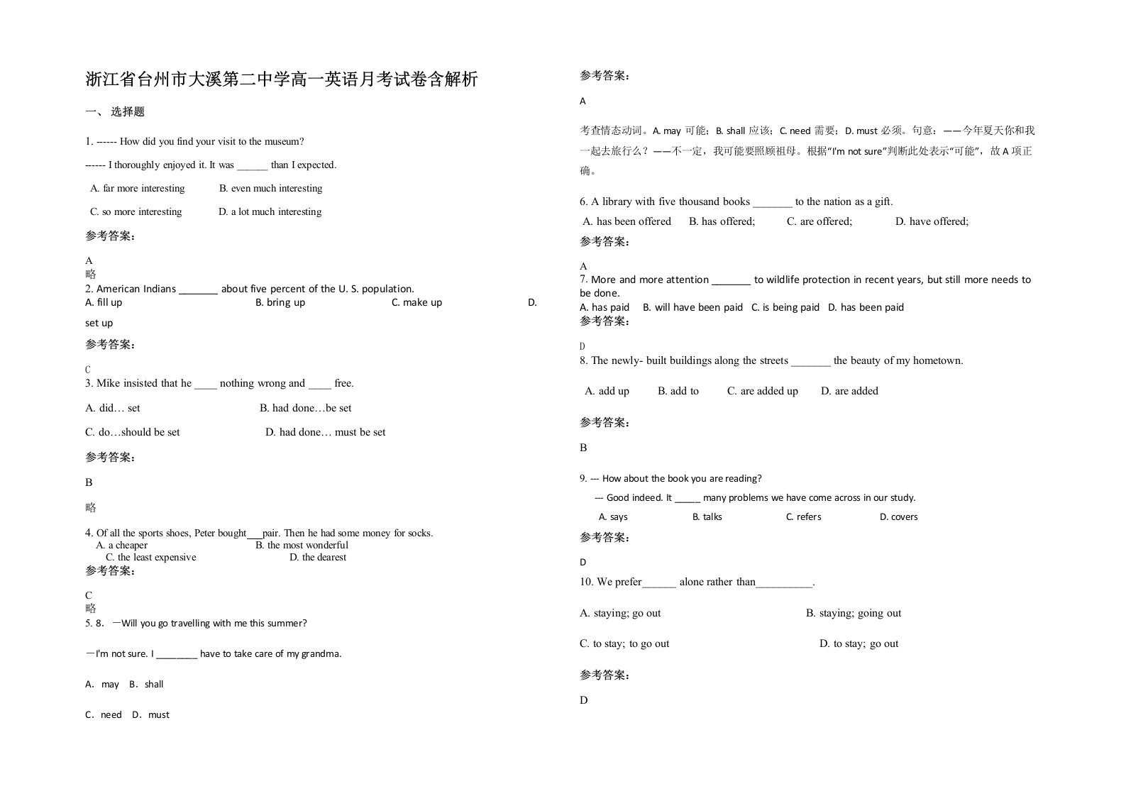 浙江省台州市大溪第二中学高一英语月考试卷含解析