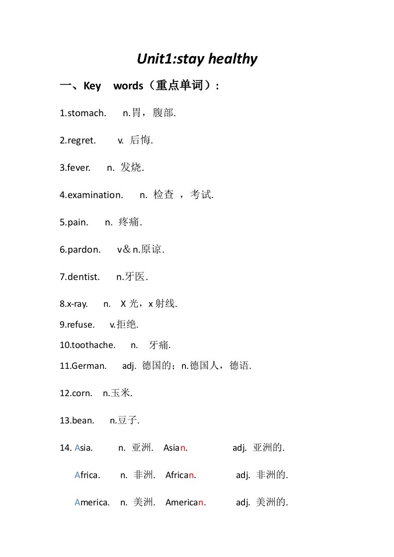 冀教版初三英语课本知识总结